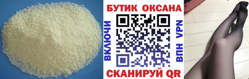 Купить  Северобайкальск  Бутират 1.4BDO 