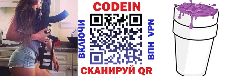 Купить  Северобайкальск  Codein напиток Lean (лин) 