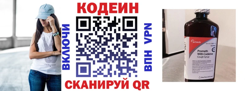 Codein Purple Drank Северобайкальск