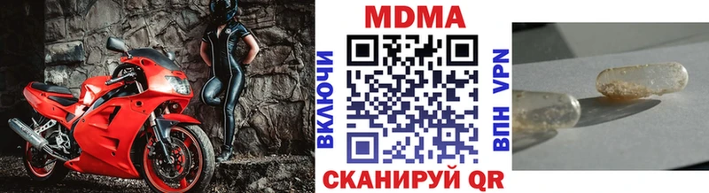 Купить закладки  Северобайкальск  МДМА crystal 