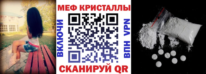 Купить закладки  Северобайкальск  МЕФ VHQ 